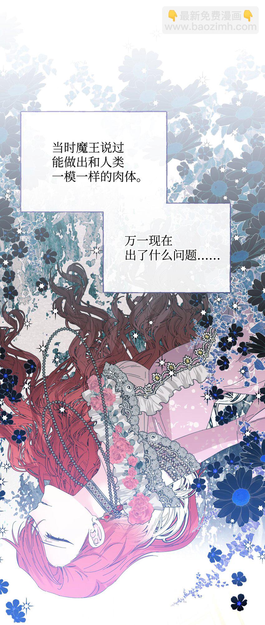 絕症惡女的幸福結局 - 番外1 你要當爸爸了(1/2) - 5