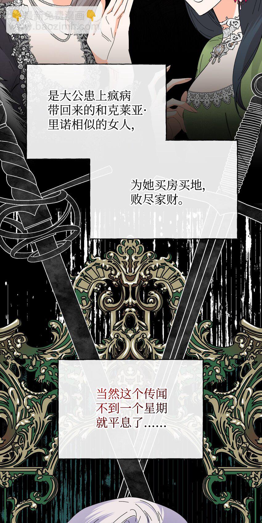 絕症惡女的幸福結局 - 番外1 你要當爸爸了(1/2) - 3