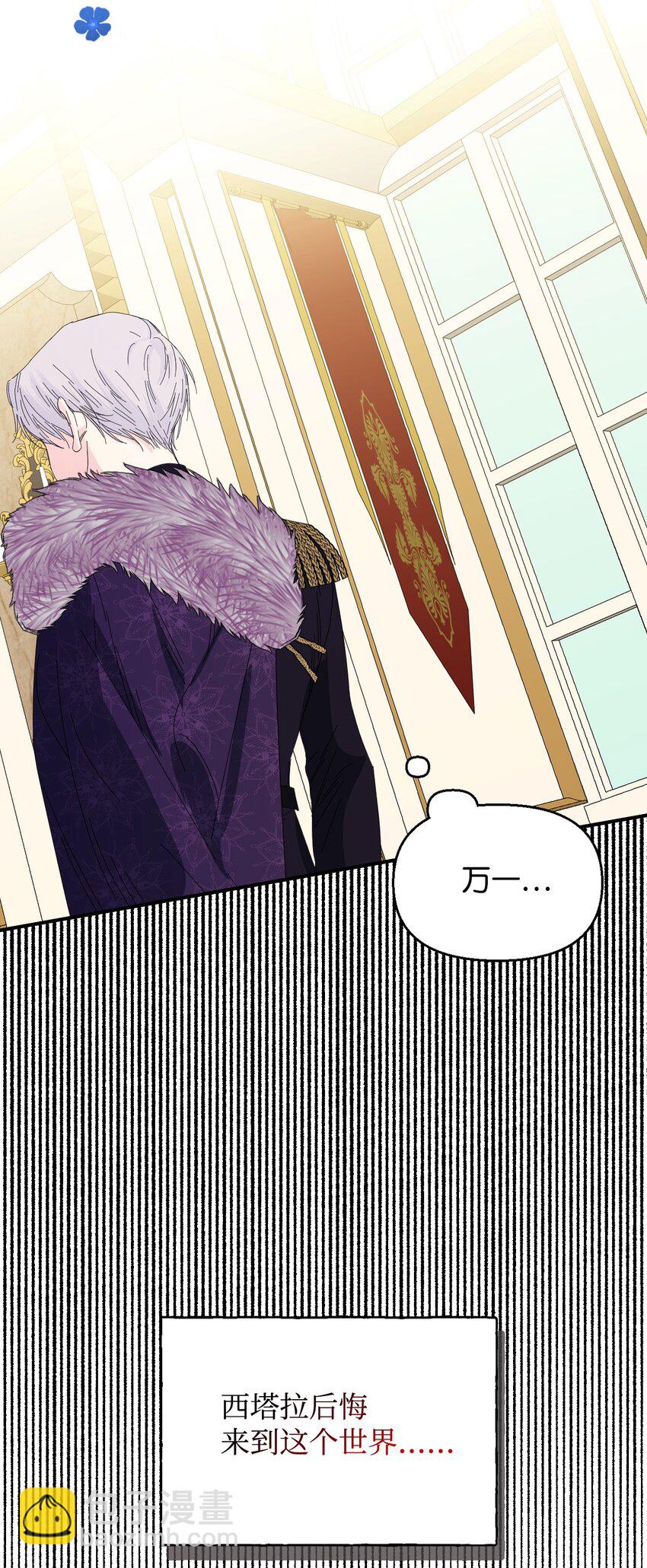 絕症惡女的幸福結局 - 番外1 你要當爸爸了(1/2) - 6