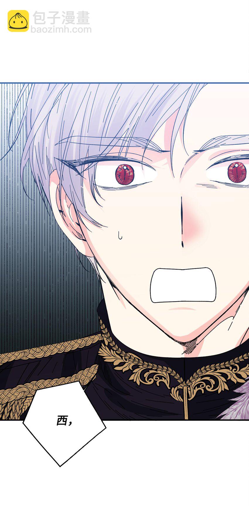 絕症惡女的幸福結局 - 番外1 你要當爸爸了(1/2) - 1