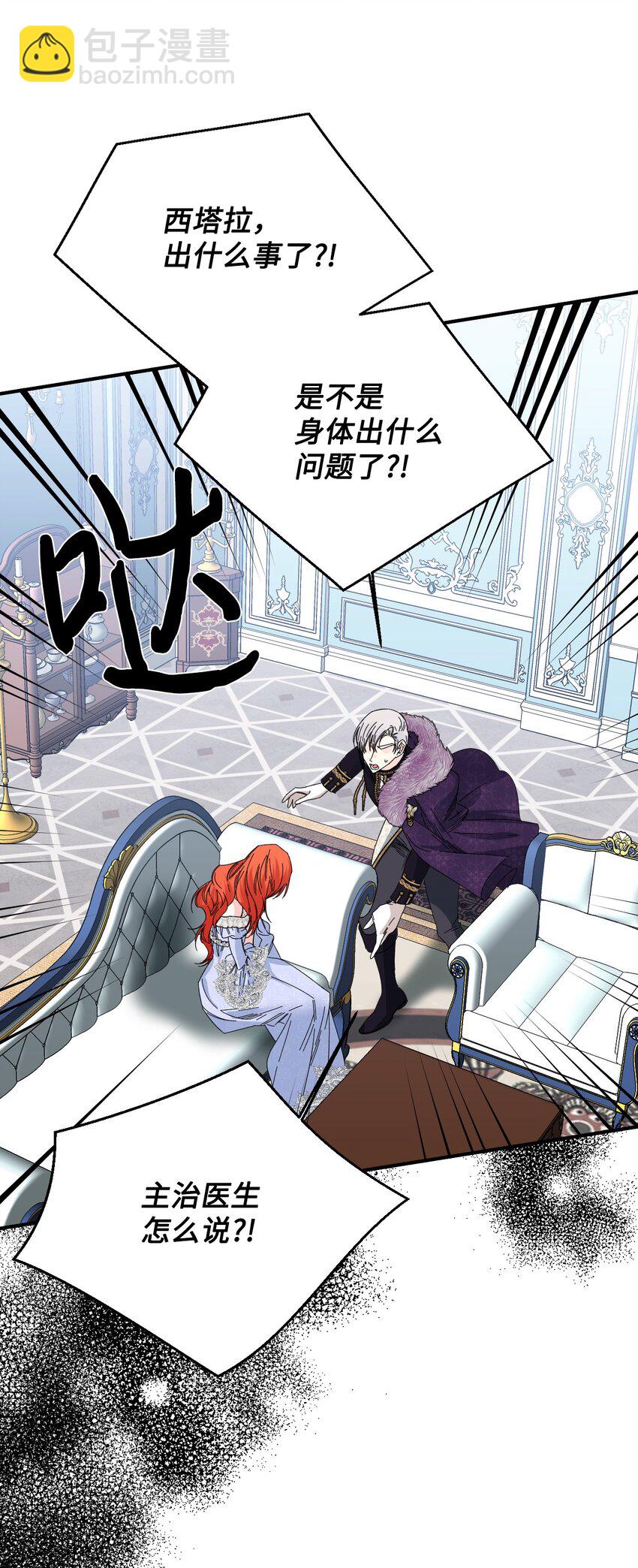 絕症惡女的幸福結局 - 番外1 你要當爸爸了(1/2) - 2