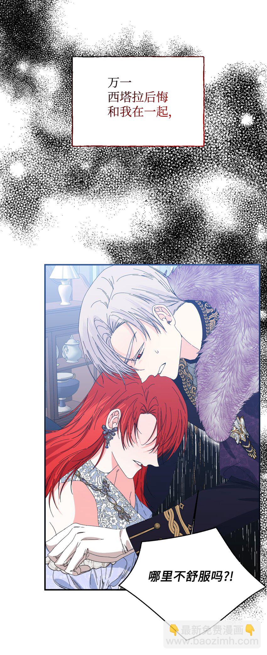 絕症惡女的幸福結局 - 番外1 你要當爸爸了(1/2) - 3