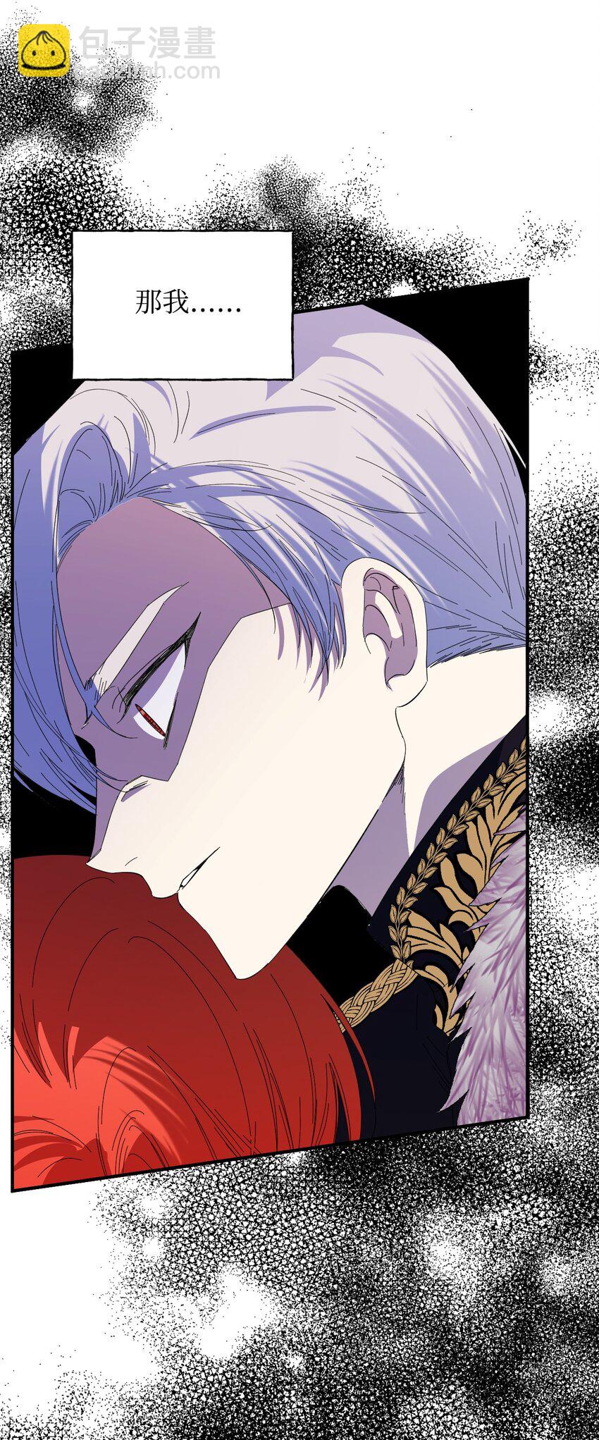 絕症惡女的幸福結局 - 番外1 你要當爸爸了(1/2) - 4