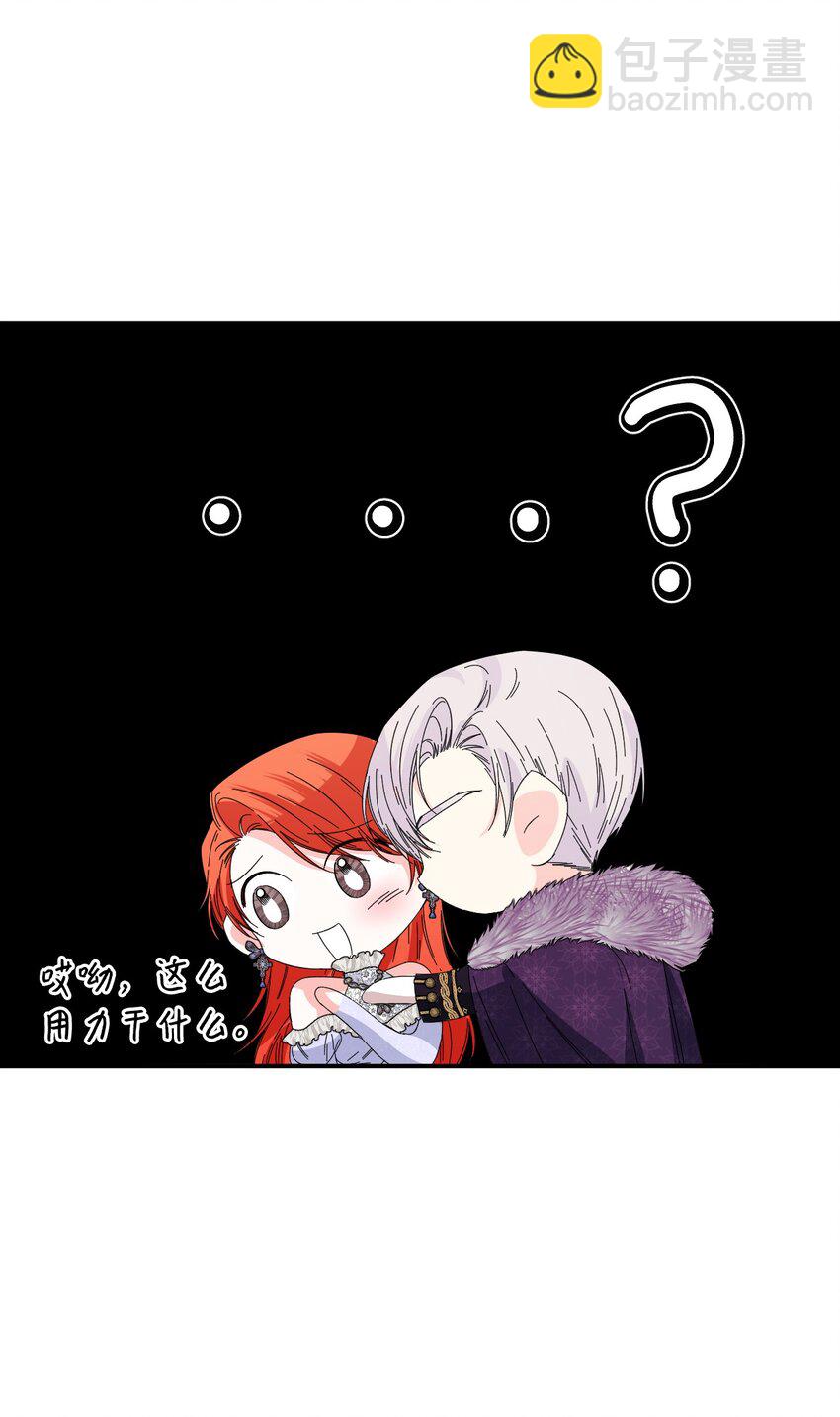 絕症惡女的幸福結局 - 番外1 你要當爸爸了(1/2) - 7