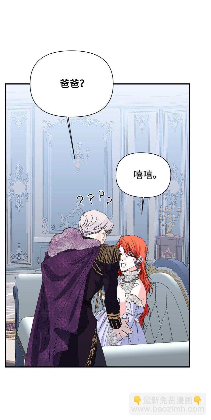 絕症惡女的幸福結局 - 番外1 你要當爸爸了(1/2) - 8