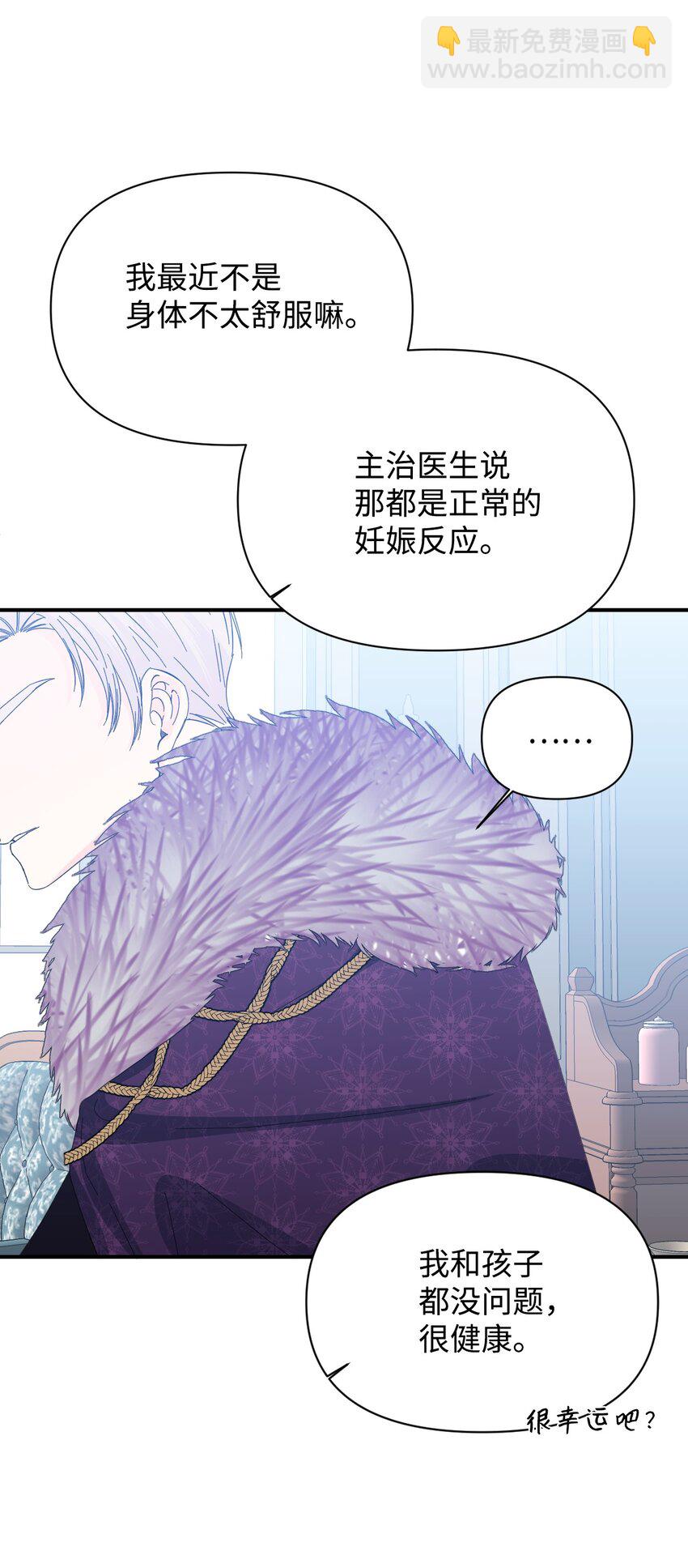 絕症惡女的幸福結局 - 番外1 你要當爸爸了(1/2) - 1