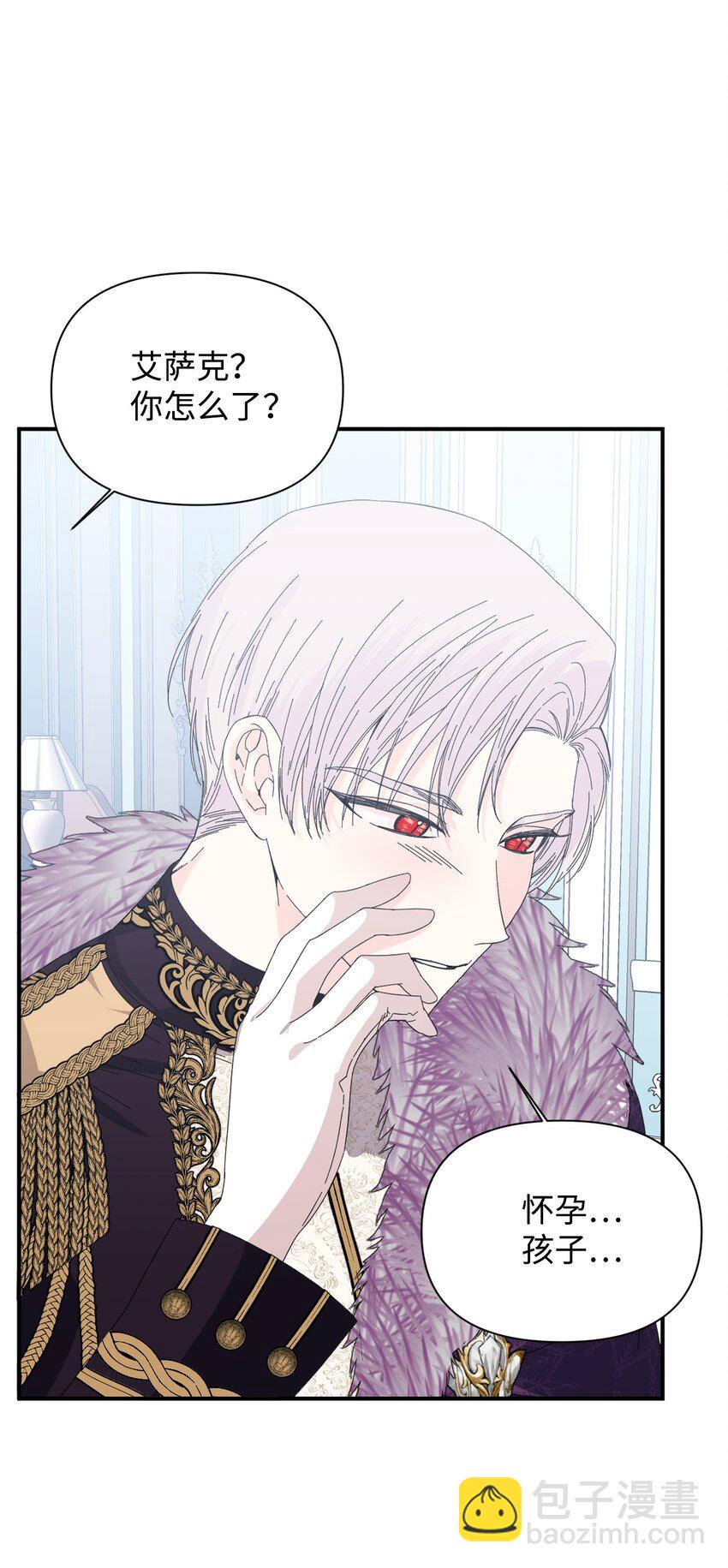 絕症惡女的幸福結局 - 番外1 你要當爸爸了(1/2) - 3