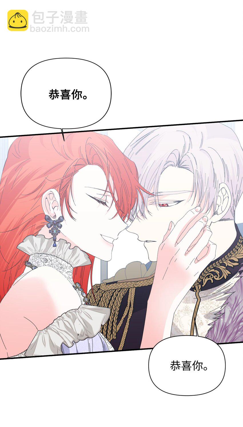 絕症惡女的幸福結局 - 番外1 你要當爸爸了(1/2) - 6