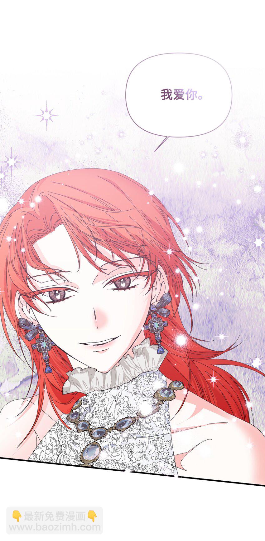 絕症惡女的幸福結局 - 番外1 你要當爸爸了(1/2) - 8