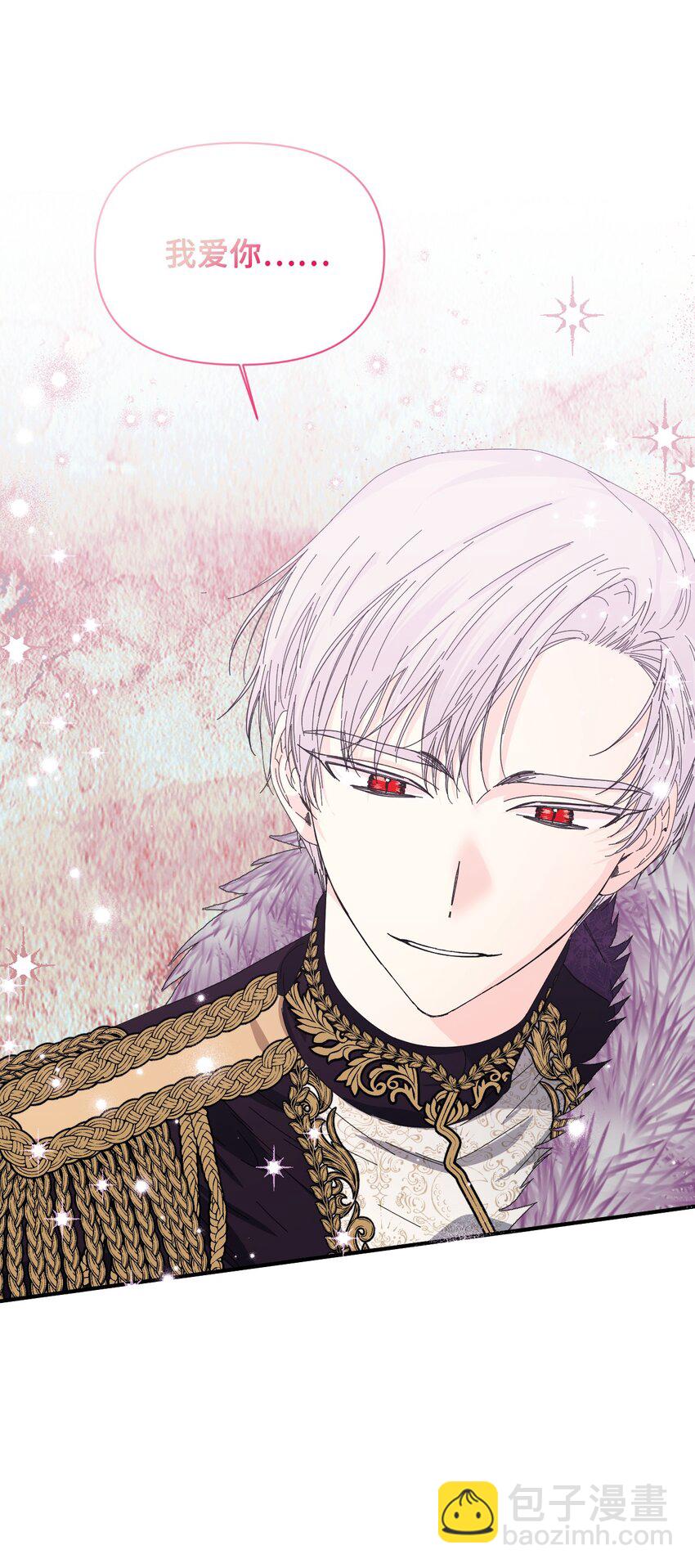 絕症惡女的幸福結局 - 番外1 你要當爸爸了(1/2) - 1