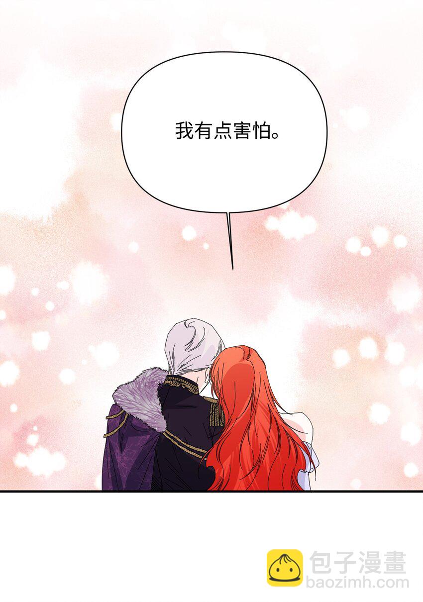 絕症惡女的幸福結局 - 番外1 你要當爸爸了(2/2) - 4