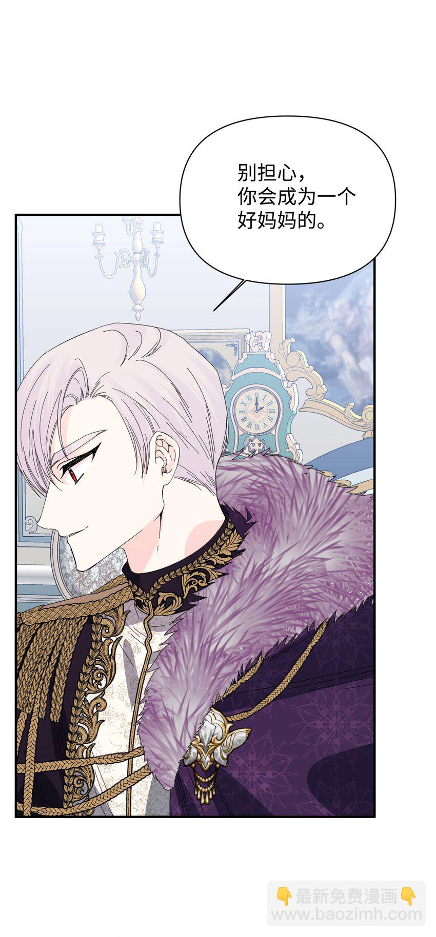 絕症惡女的幸福結局 - 番外1 你要當爸爸了(2/2) - 5