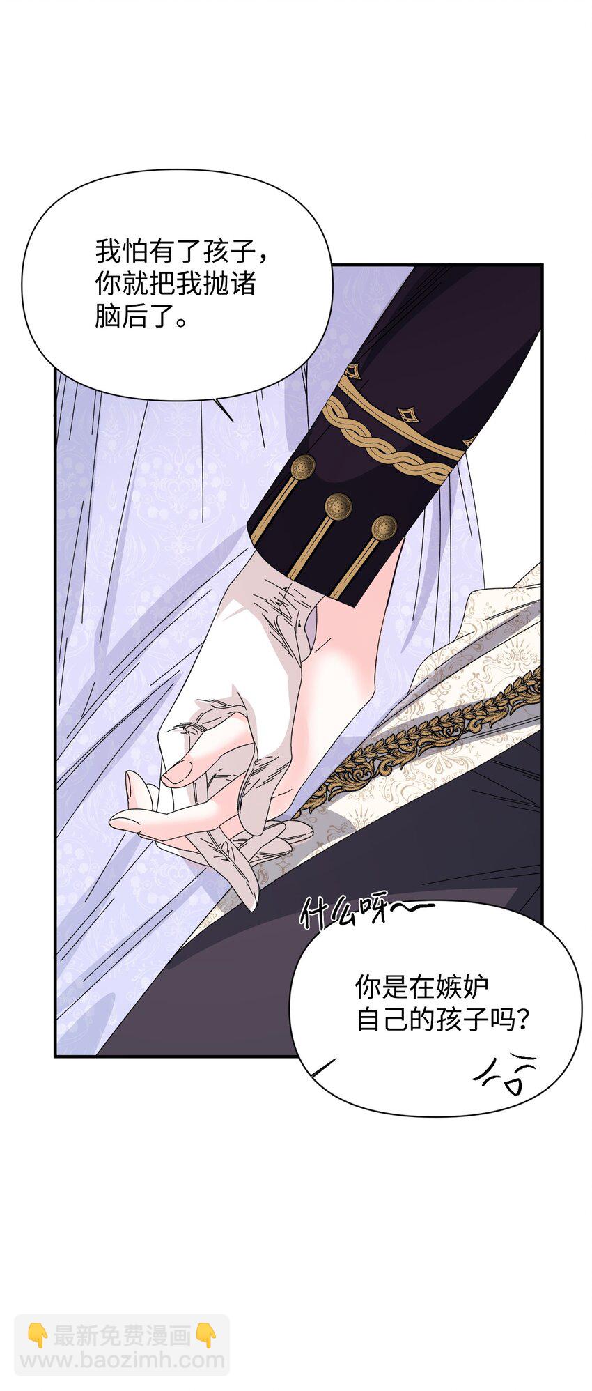 絕症惡女的幸福結局 - 番外1 你要當爸爸了(2/2) - 3