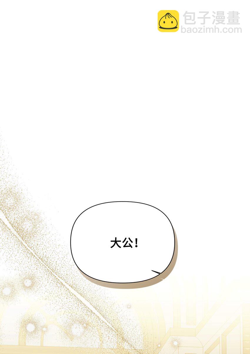 絕症惡女的幸福結局 - 番外1 你要當爸爸了(1/2) - 6