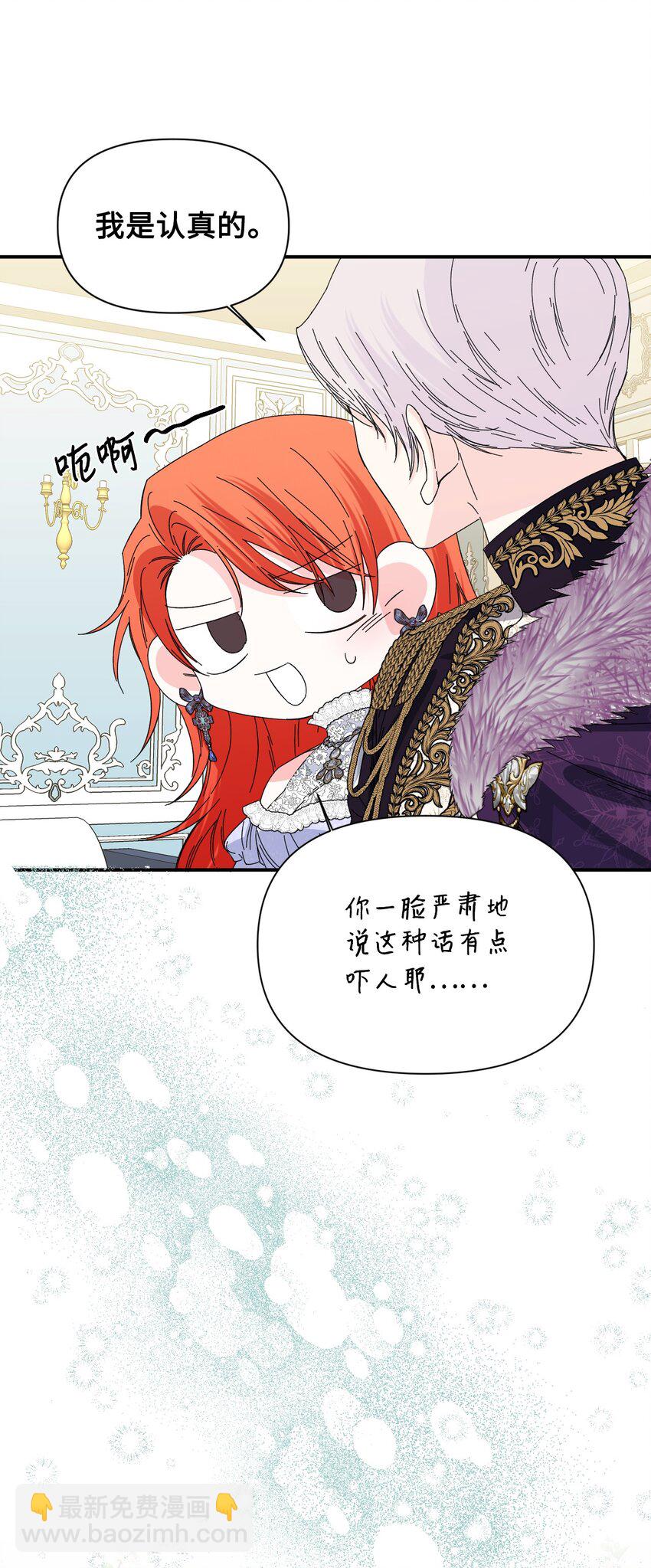 絕症惡女的幸福結局 - 番外1 你要當爸爸了(2/2) - 4