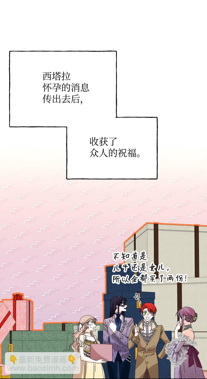 絕症惡女的幸福結局 - 番外1 你要當爸爸了(2/2) - 1