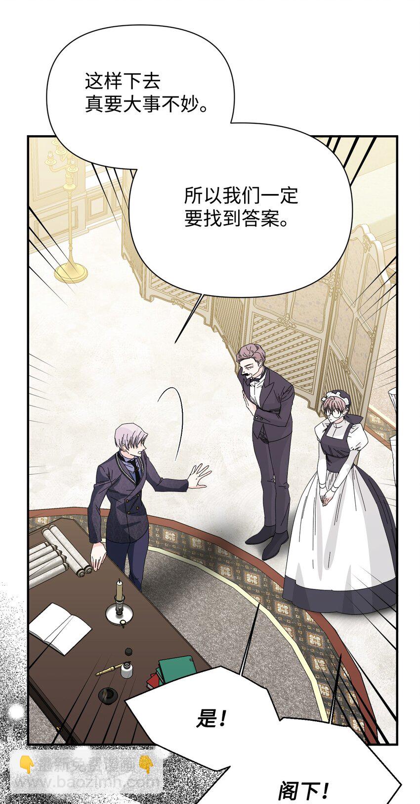 絕症惡女的幸福結局 - 番外1 你要當爸爸了(2/2) - 5