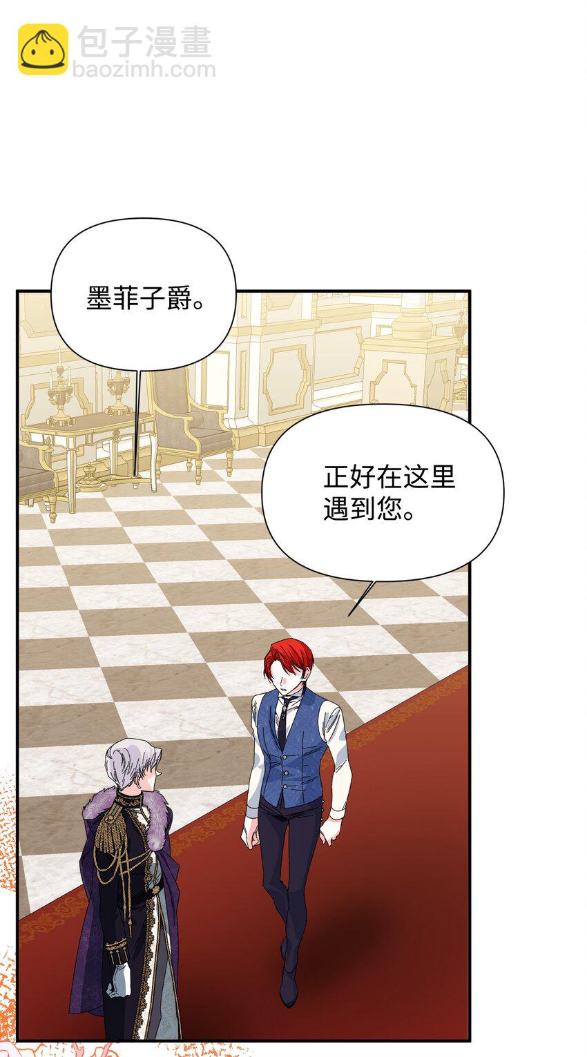 絕症惡女的幸福結局 - 番外1 你要當爸爸了(1/2) - 8