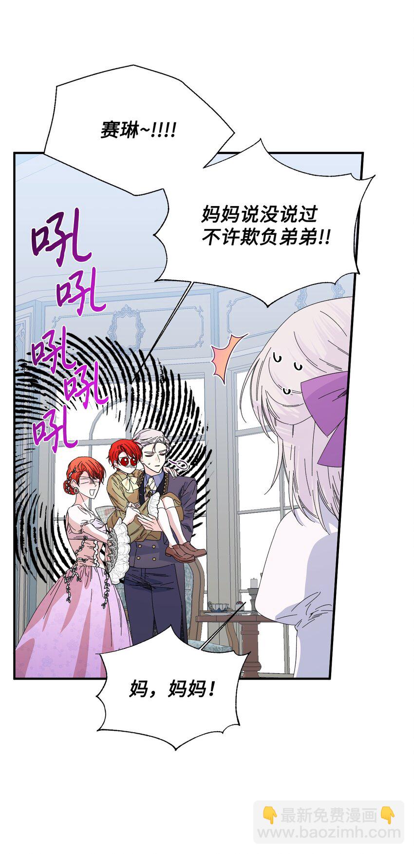 絕症惡女的幸福結局 - 番外3 餘生很幸福(1/2) - 2