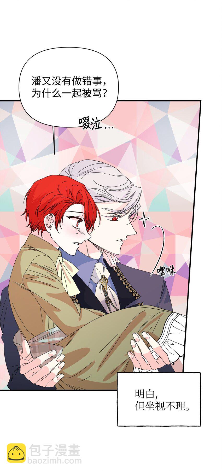 絕症惡女的幸福結局 - 番外3 餘生很幸福(1/2) - 6