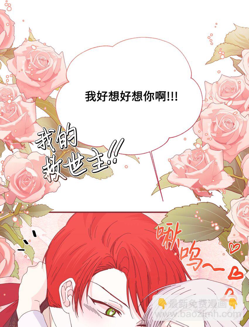 絕症惡女的幸福結局 - 番外3 餘生很幸福(1/2) - 2