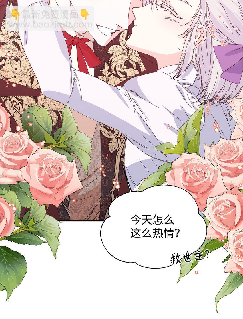 絕症惡女的幸福結局 - 番外3 餘生很幸福(1/2) - 3