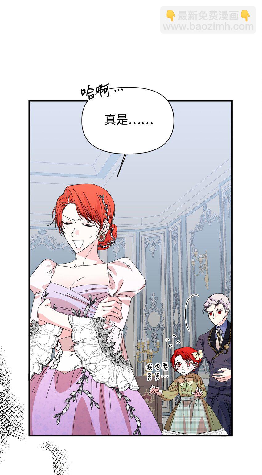 絕症惡女的幸福結局 - 番外3 餘生很幸福(1/2) - 4