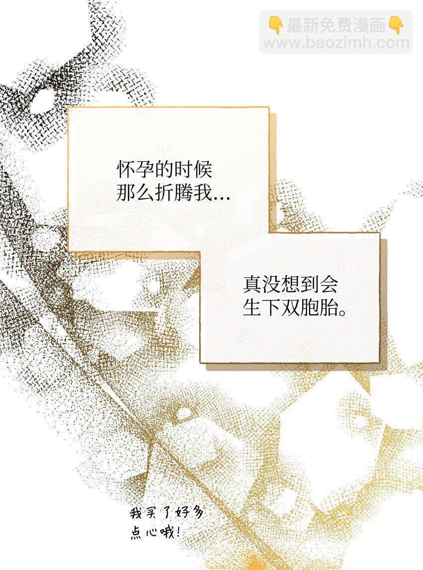 絕症惡女的幸福結局 - 番外3 餘生很幸福(1/2) - 5