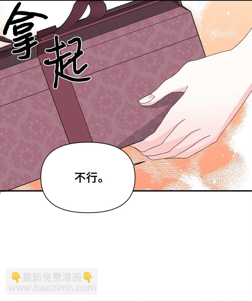 絕症惡女的幸福結局 - 番外3 餘生很幸福(1/2) - 1