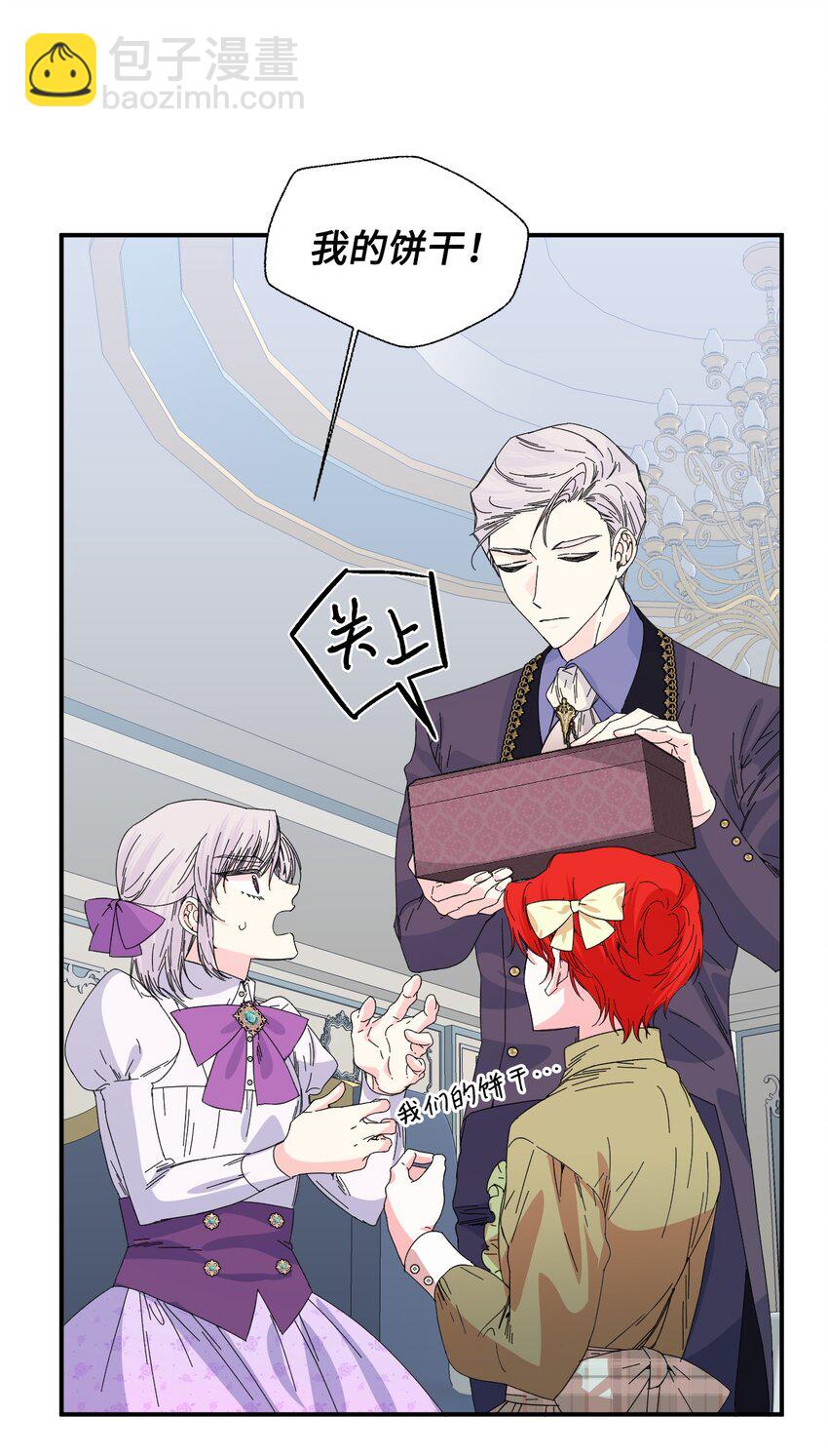 絕症惡女的幸福結局 - 番外3 餘生很幸福(1/2) - 2