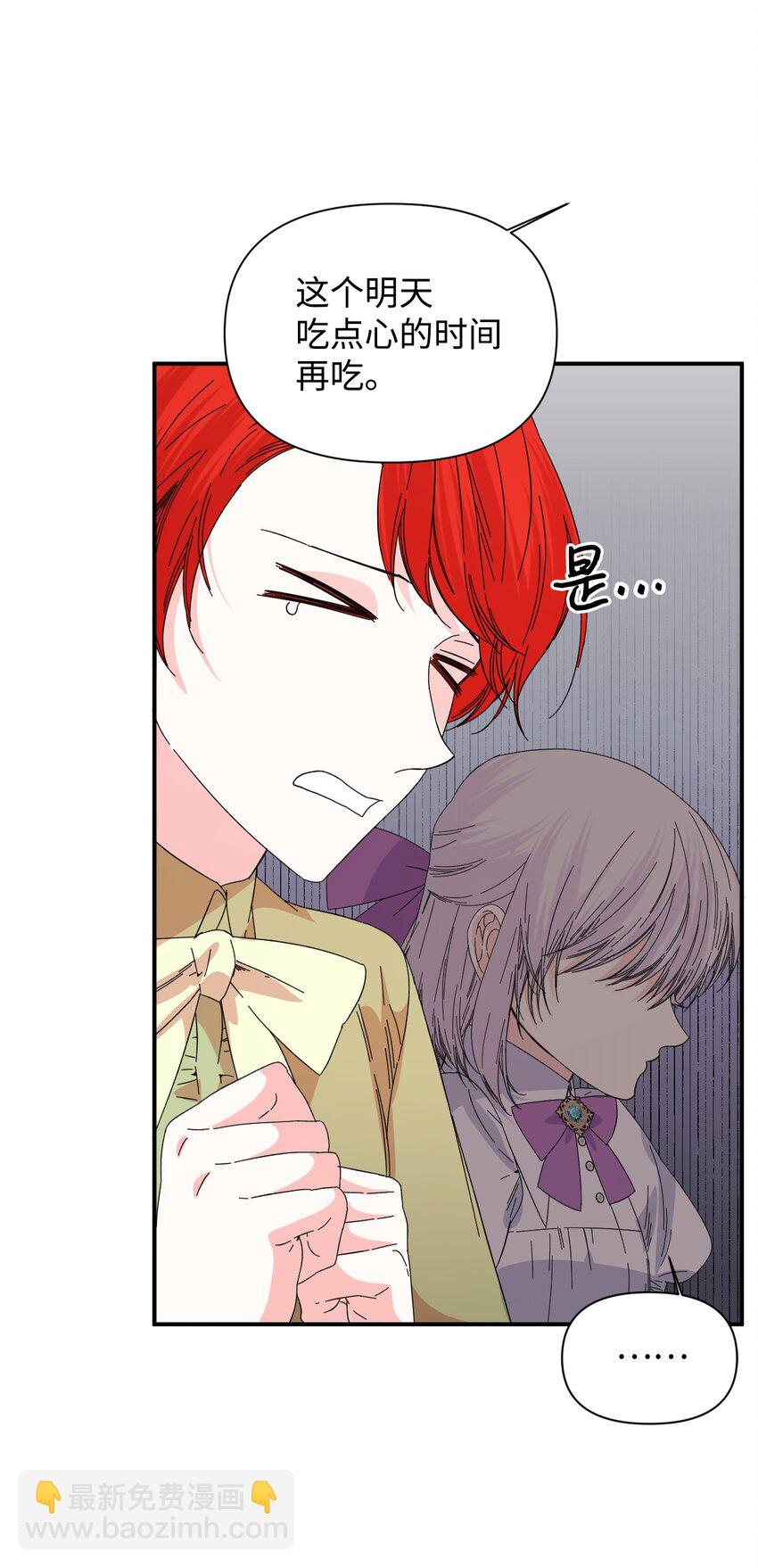 絕症惡女的幸福結局 - 番外3 餘生很幸福(1/2) - 7