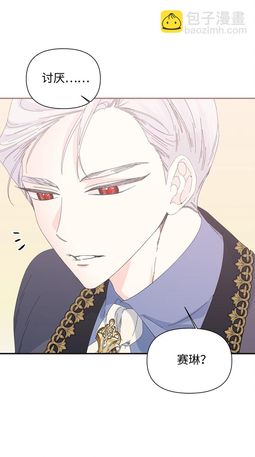 絕症惡女的幸福結局 - 番外3 餘生很幸福(1/2) - 8