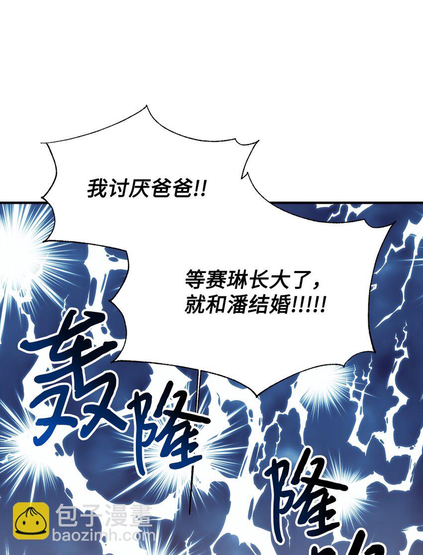 絕症惡女的幸福結局 - 番外3 餘生很幸福(1/2) - 1