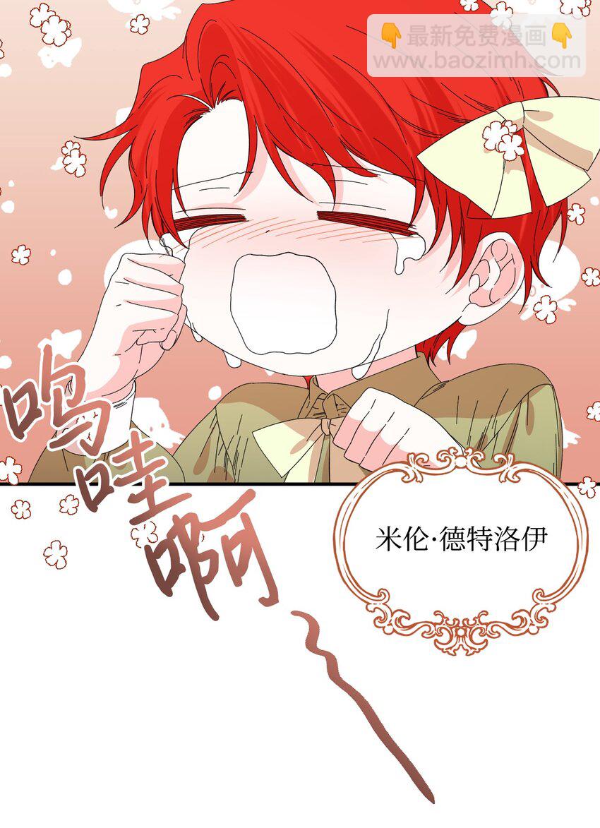 絕症惡女的幸福結局 - 番外3 餘生很幸福(1/2) - 4