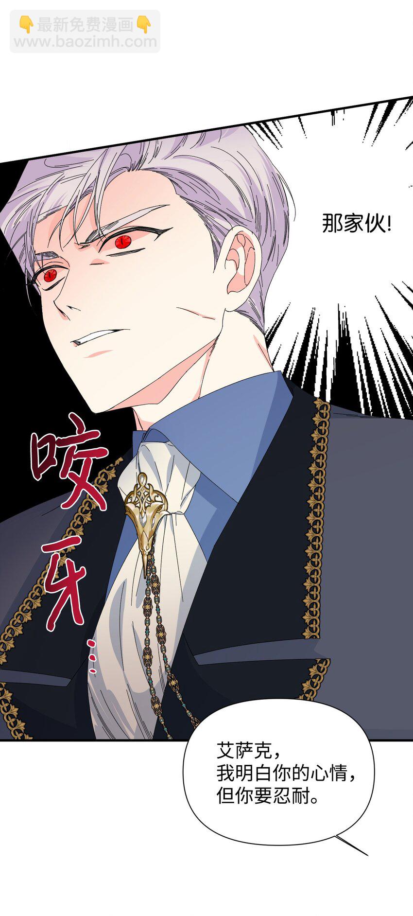 絕症惡女的幸福結局 - 番外3 餘生很幸福(1/2) - 8