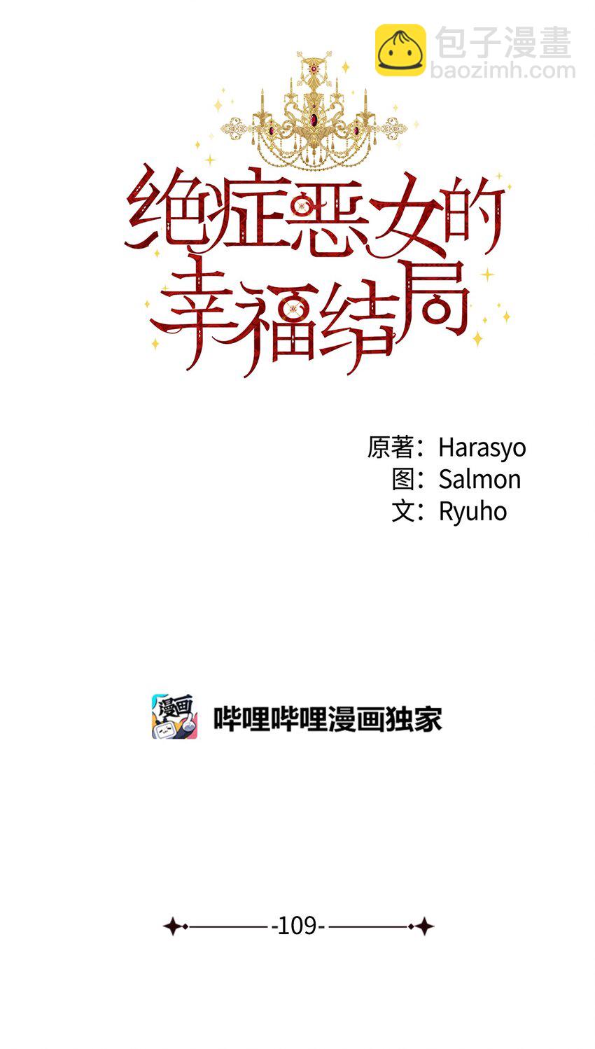 絕症惡女的幸福結局 - 番外3 餘生很幸福(1/2) - 2
