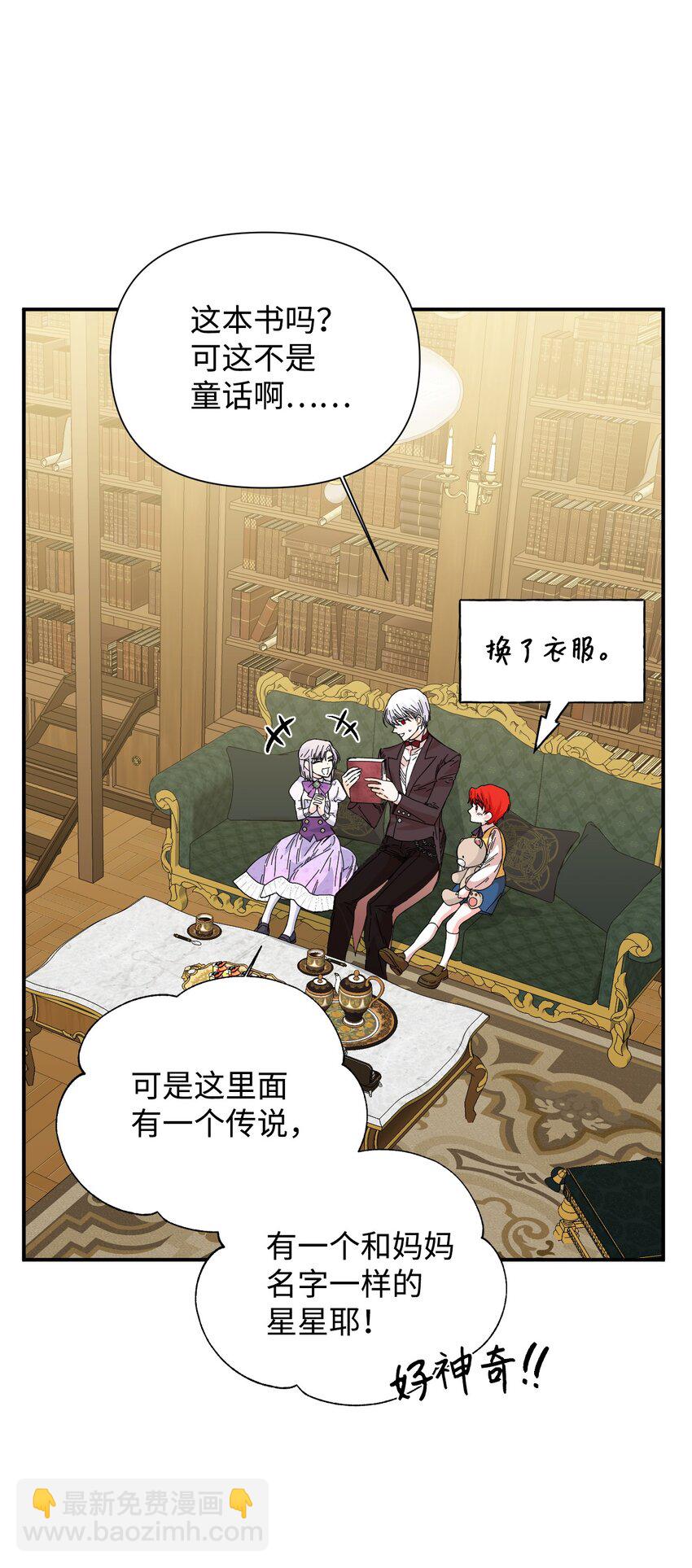 絕症惡女的幸福結局 - 番外3 餘生很幸福(1/2) - 4