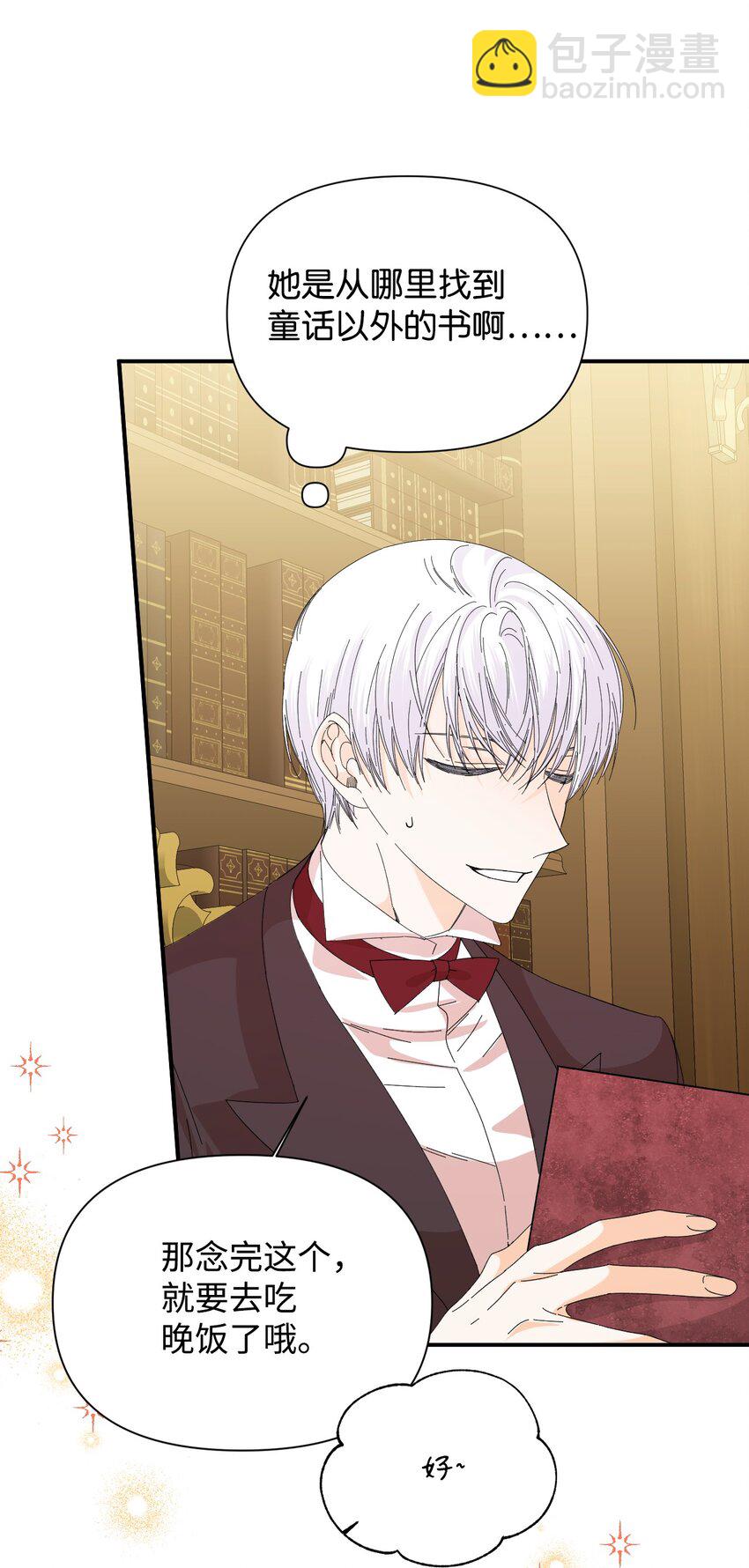 絕症惡女的幸福結局 - 番外3 餘生很幸福(1/2) - 5