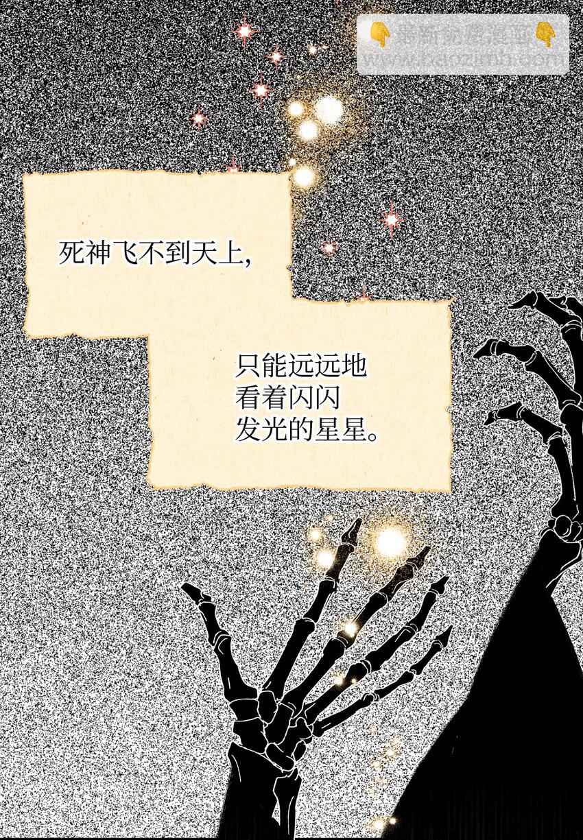 絕症惡女的幸福結局 - 番外3 餘生很幸福(1/2) - 1