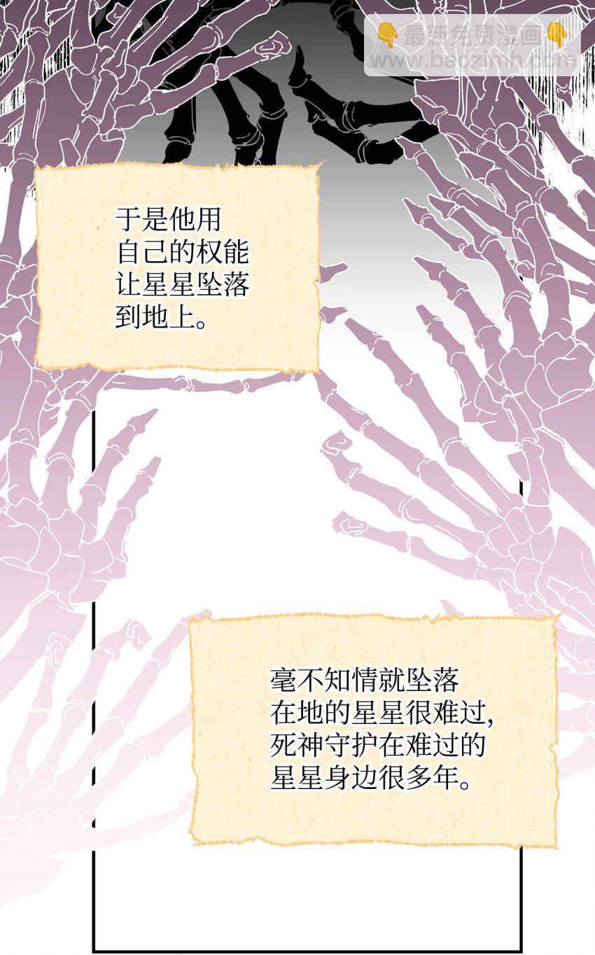 絕症惡女的幸福結局 - 番外3 餘生很幸福(2/2) - 6