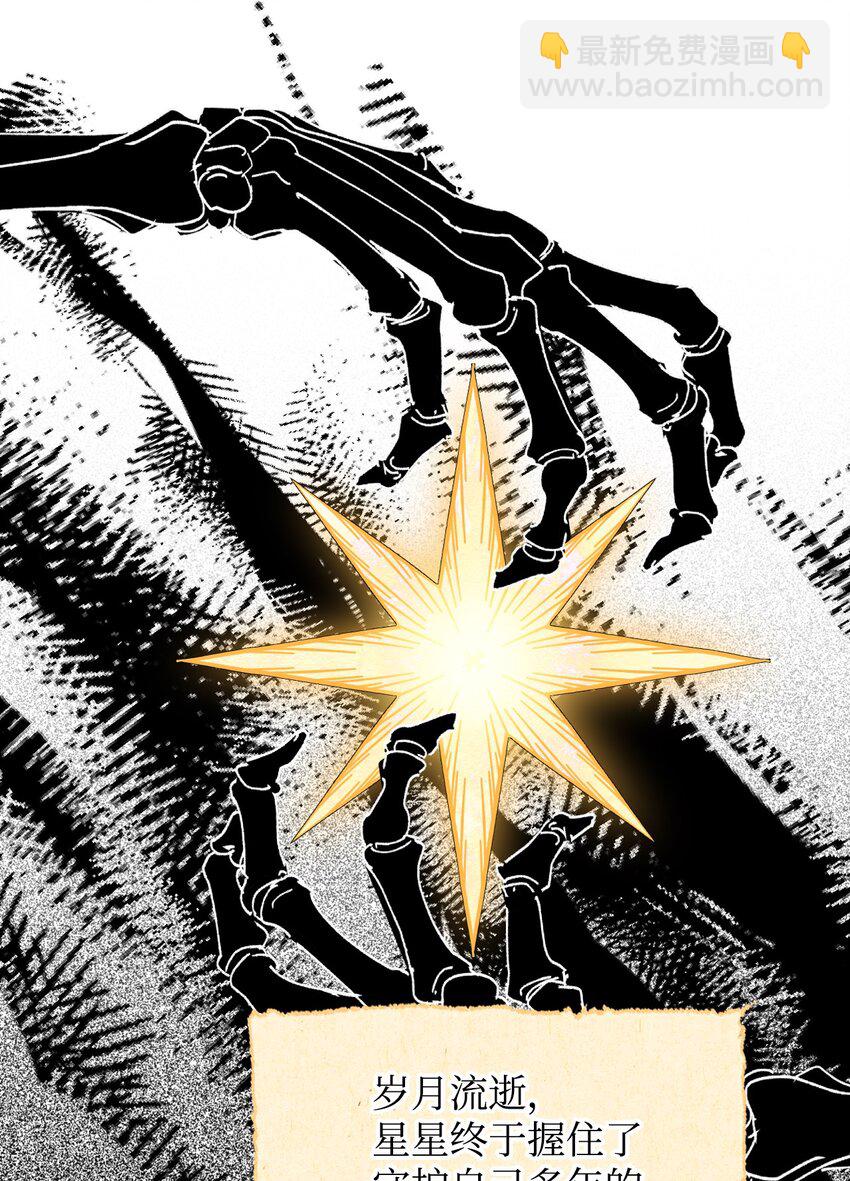 絕症惡女的幸福結局 - 番外3 餘生很幸福(2/2) - 7