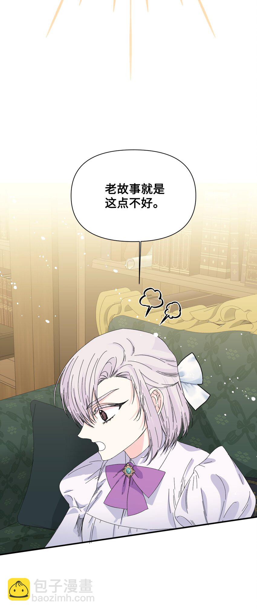 絕症惡女的幸福結局 - 番外3 餘生很幸福(2/2) - 3