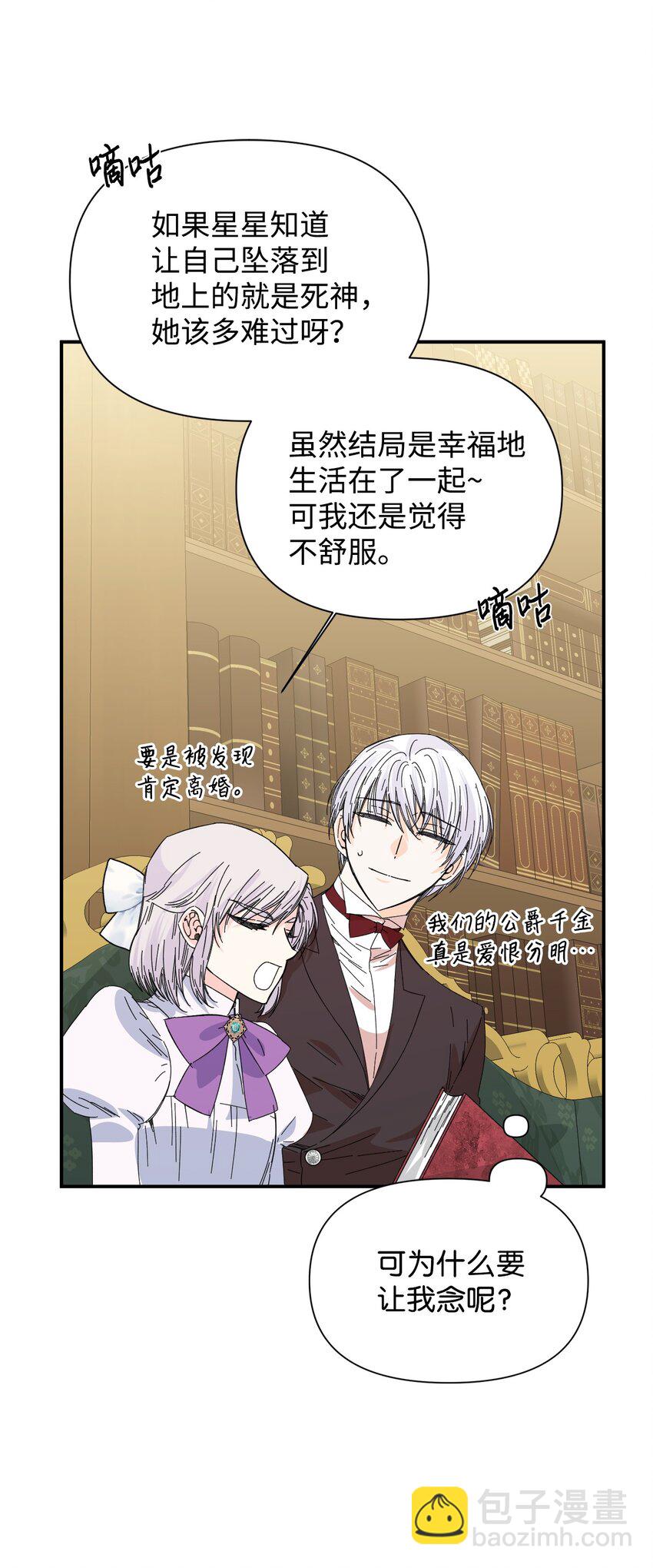 絕症惡女的幸福結局 - 番外3 餘生很幸福(2/2) - 4