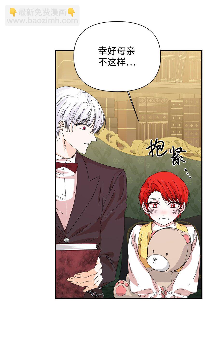 絕症惡女的幸福結局 - 番外3 餘生很幸福(2/2) - 5