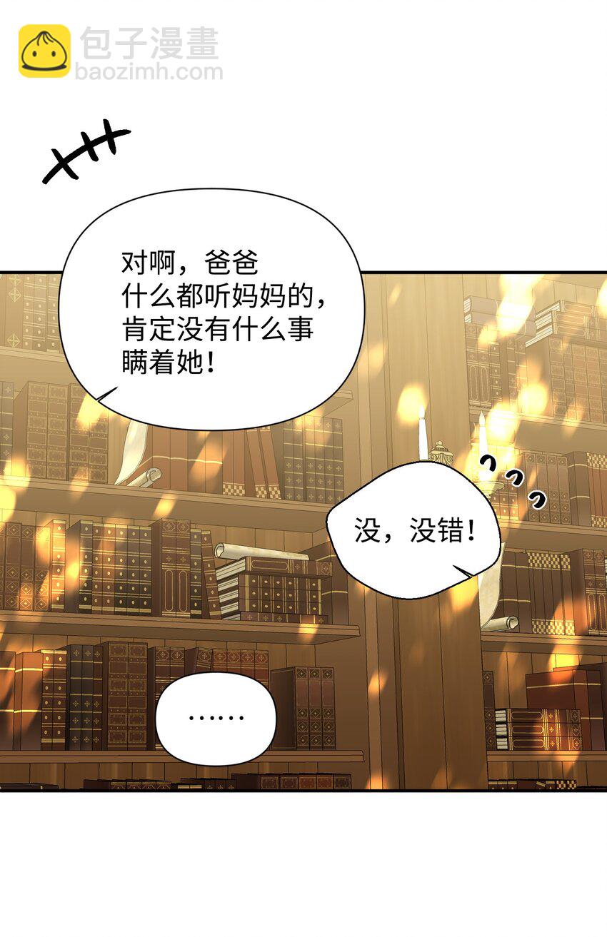 絕症惡女的幸福結局 - 番外3 餘生很幸福(2/2) - 6