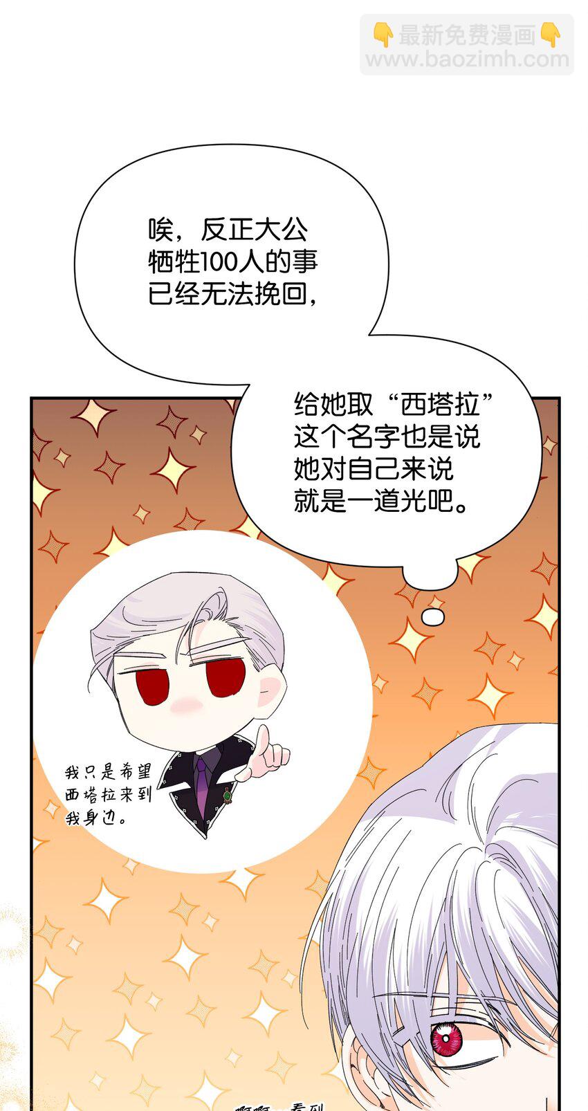 絕症惡女的幸福結局 - 番外3 餘生很幸福(2/2) - 7