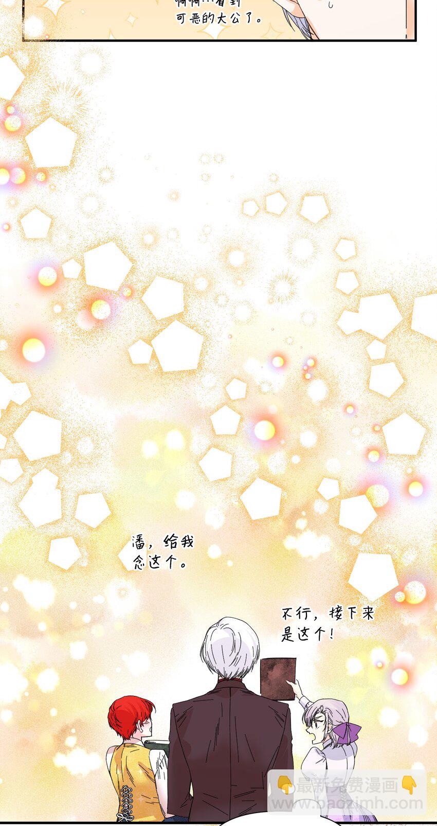 絕症惡女的幸福結局 - 番外3 餘生很幸福(2/2) - 1