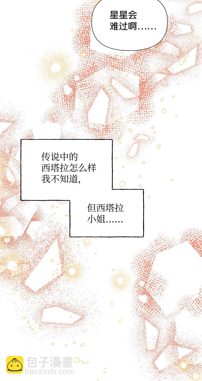 絕症惡女的幸福結局 - 番外3 餘生很幸福(2/2) - 2