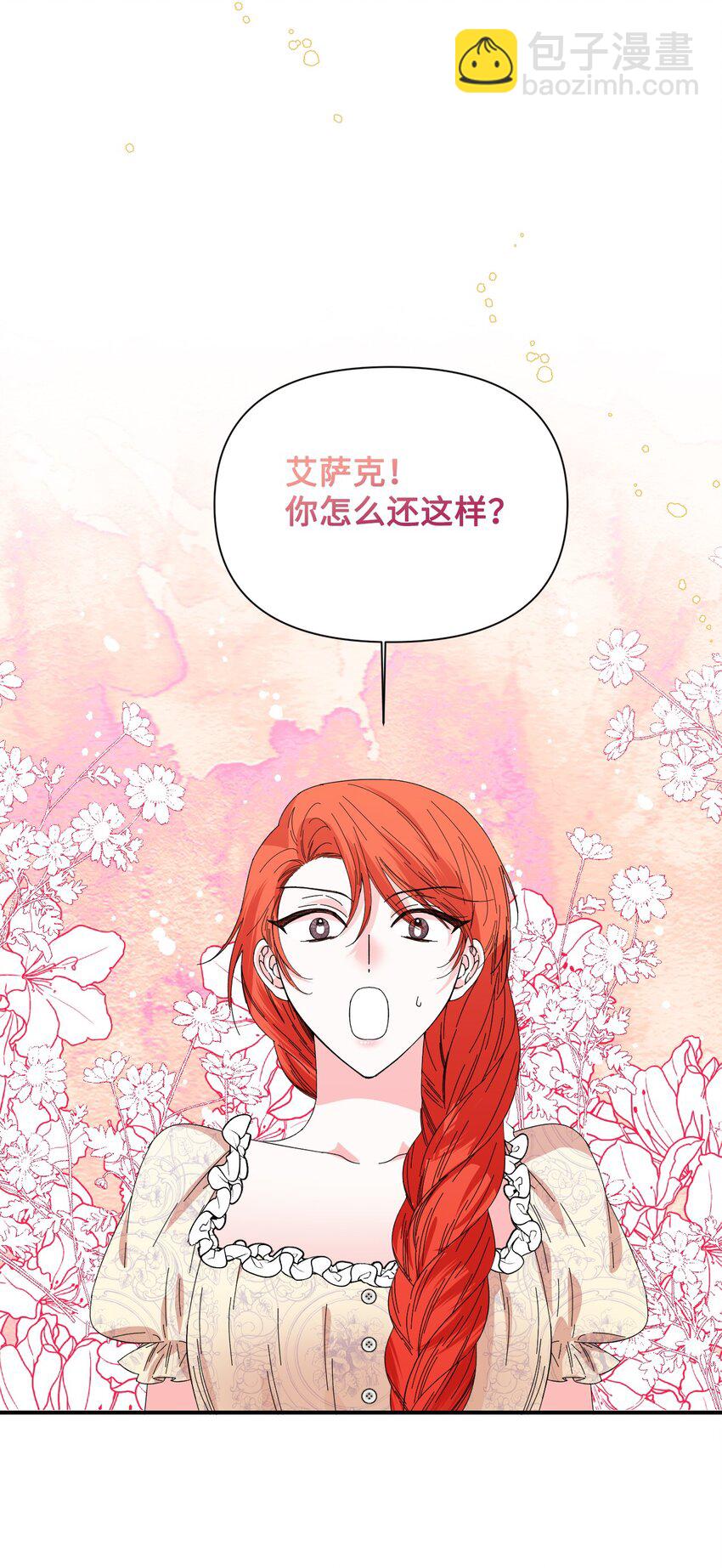 絕症惡女的幸福結局 - 番外3 餘生很幸福(2/2) - 4