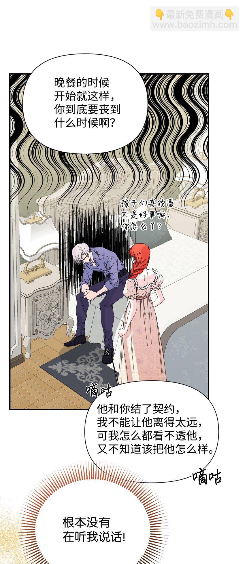 絕症惡女的幸福結局 - 番外3 餘生很幸福(2/2) - 5